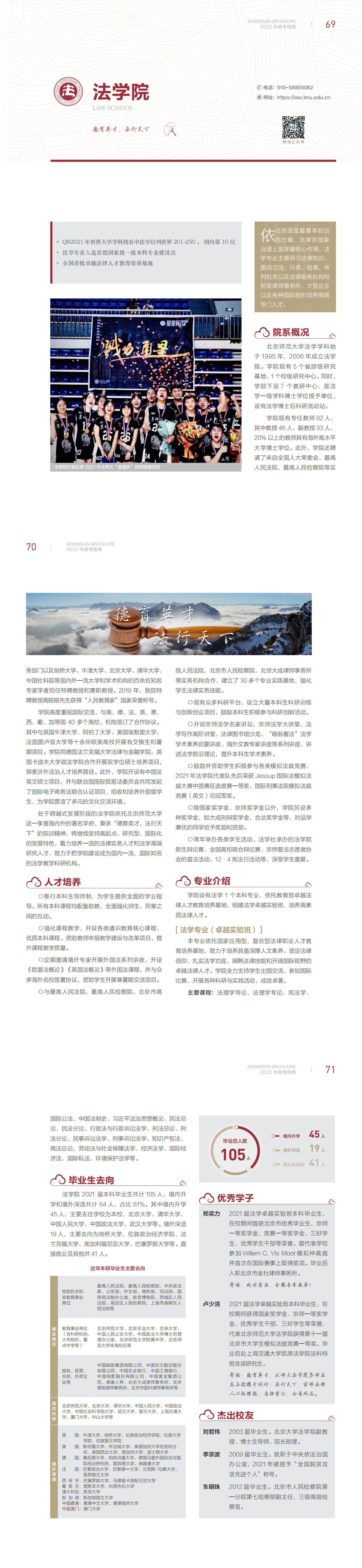 百家乐真人-免佣百家乐
2022报考指南.png