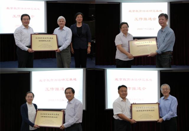 20180929153820766109105697.jpg 图三 市四部门领导向第二批基地所在学校校领导授基地标牌.jpg