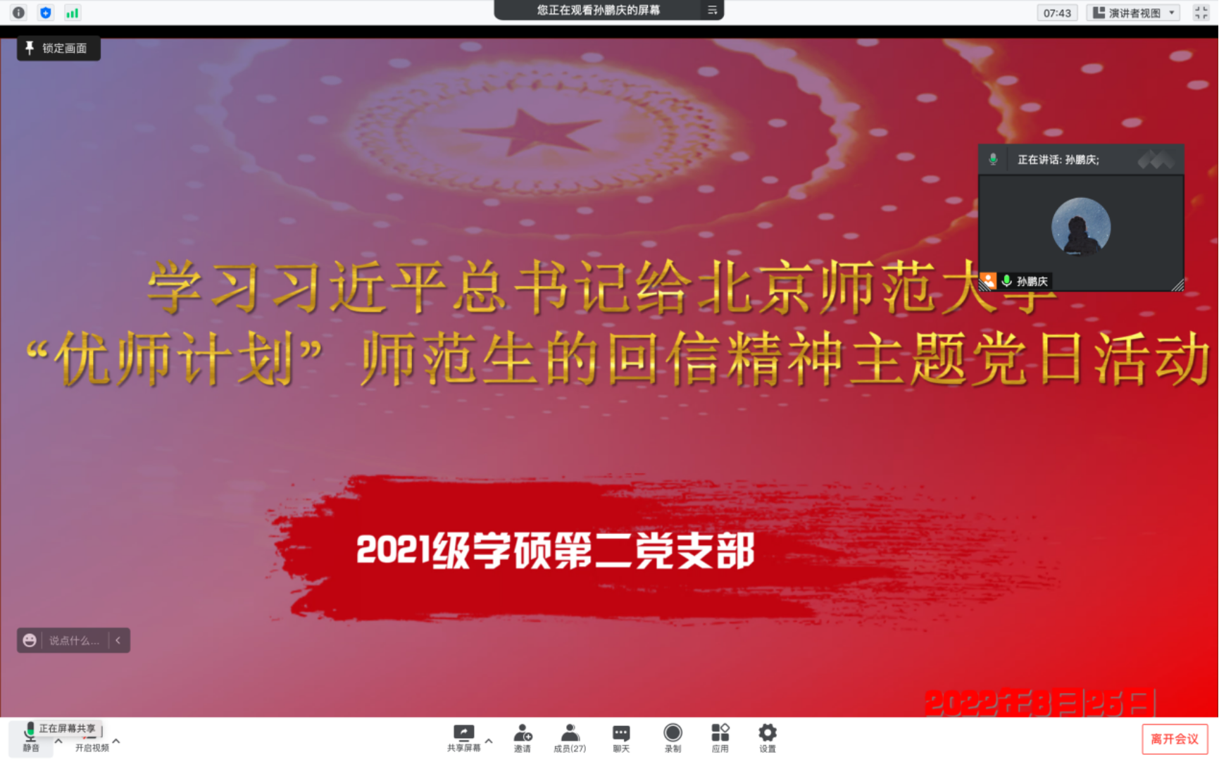 百家乐真人